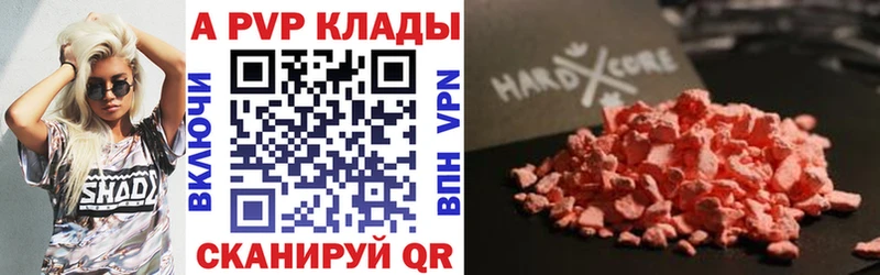 Alpha-PVP VHQ  Купить  Минеральные Воды 