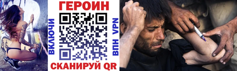 Героин VHQ  Купить где  Минеральные Воды 