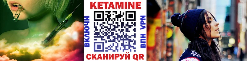 Кетамин VHQ  Купить закладки  Минеральные Воды 