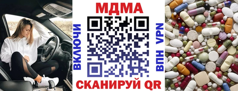 МДМА Molly  Купить закладки  Минеральные Воды 